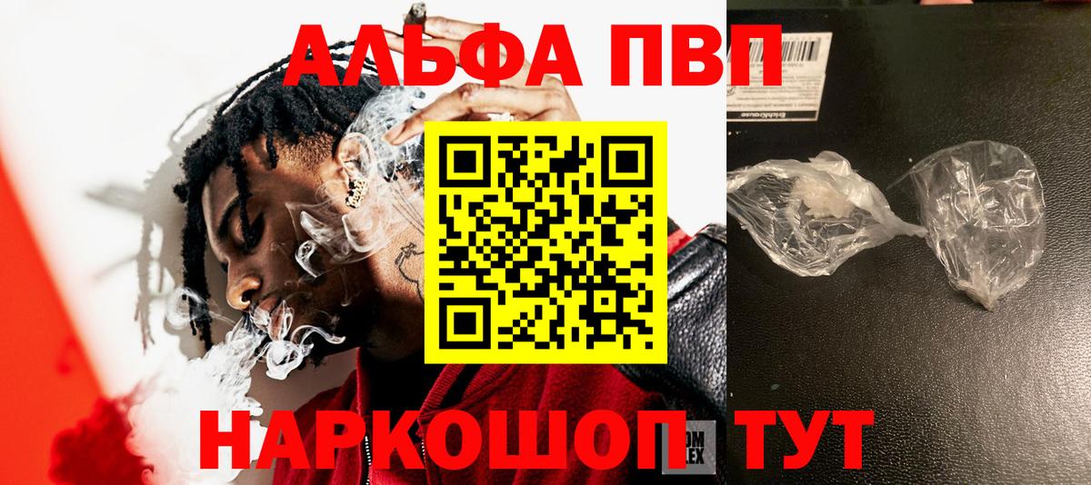 Alpha PVP Crystall Копейск