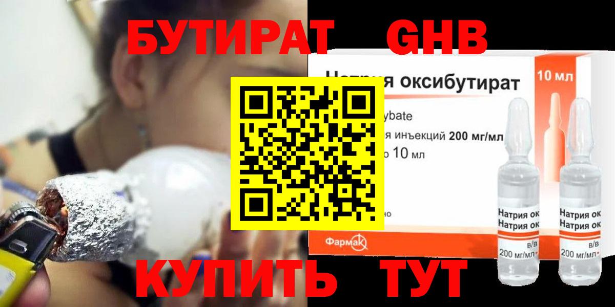 БУТИРАТ оксана  Бутират  Копейск  Вход с VPN 