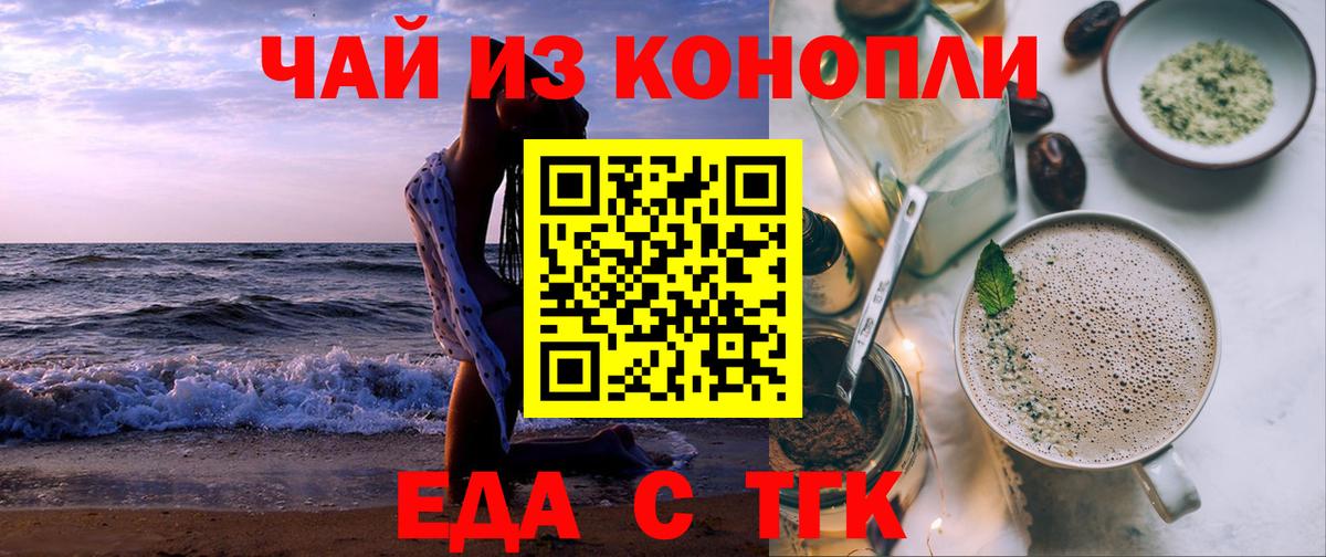 Печенье с ТГК конопля  Вход с VPN  Копейск 