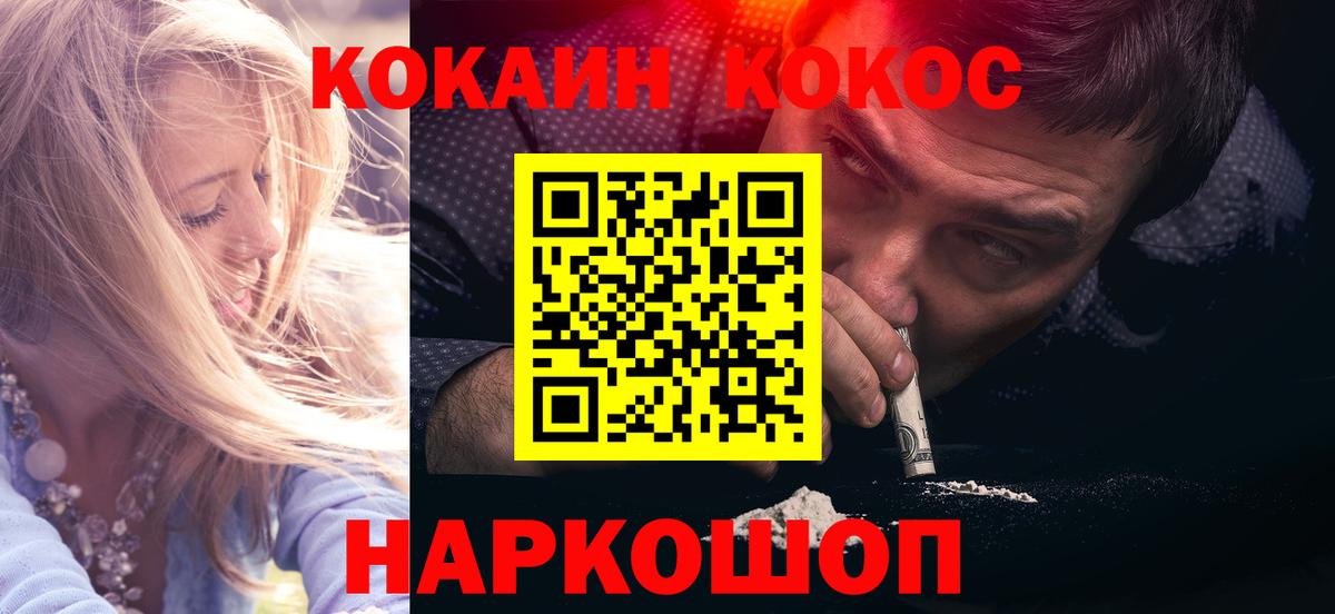 Кокаин Columbia Копейск