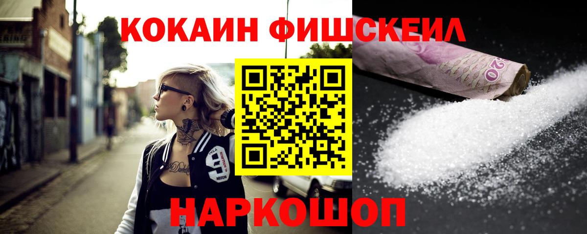 Кокаин 99%  Вход с VPN  Кокаин  магазин продажи   Кокаин VHQ  Копейск 