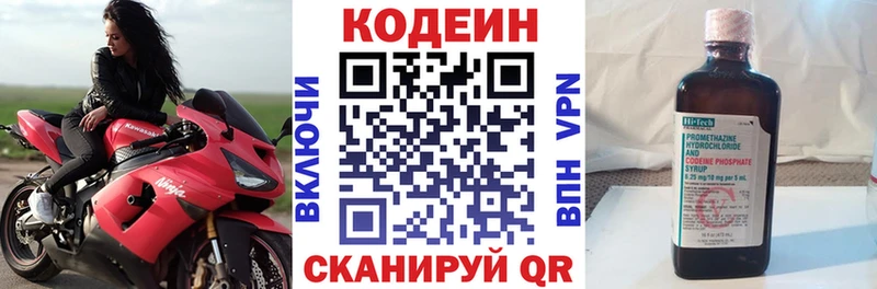 Кодеин Purple Drank  наркота  Копейск 