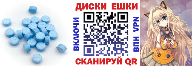 Ecstasy диски  Копейск 