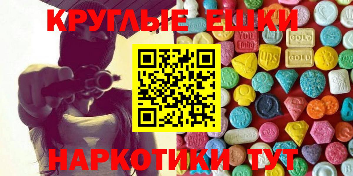площадка официальный сайт  ЭКСТАЗИ 250 мг  Вход с VPN  Экстази Дубай  Копейск  ЭКСТАЗИ 