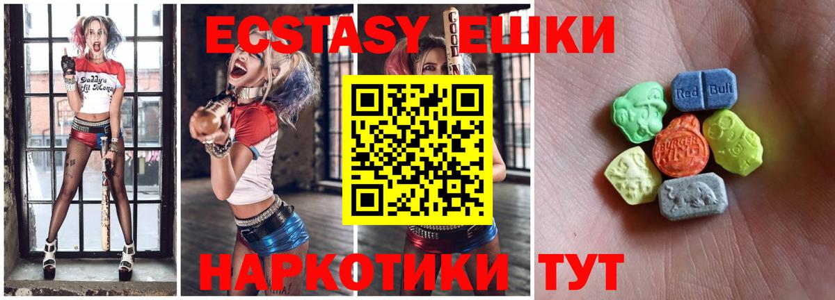 Экстази MDMA Копейск