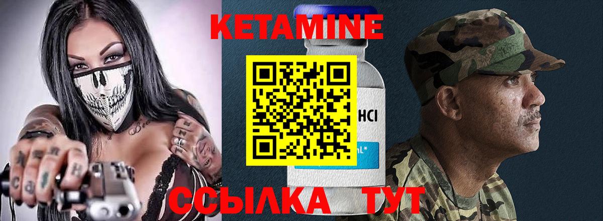 Кетамин VHQ  Вход с VPN  Копейск 