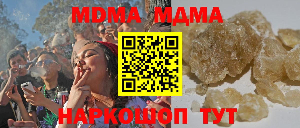 МДМА VHQ  Вход с VPN  МДМА VHQ  MDMA  Копейск 