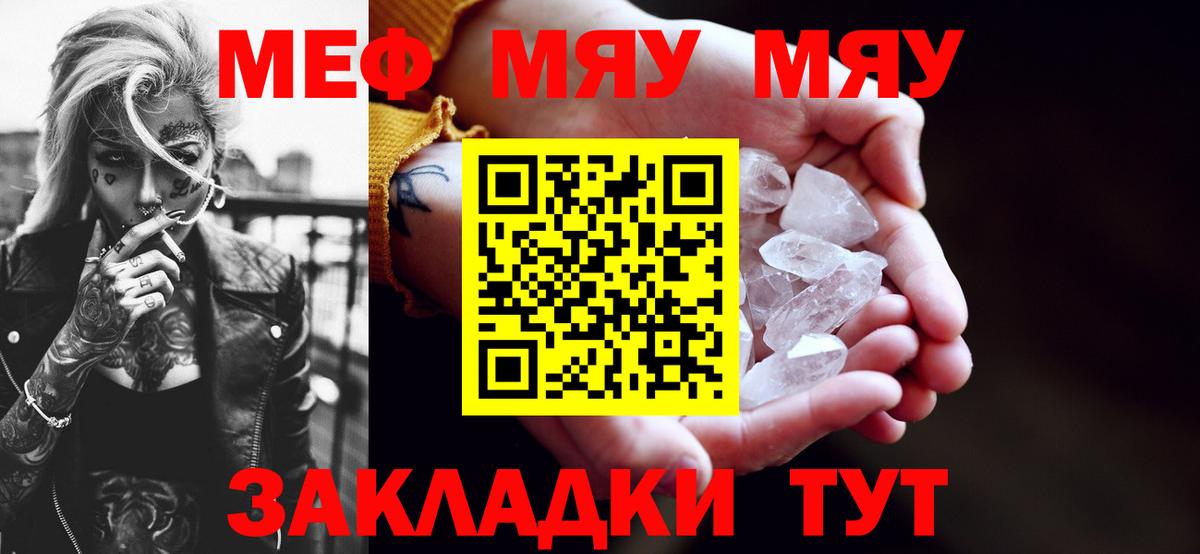Мефедрон мука Копейск