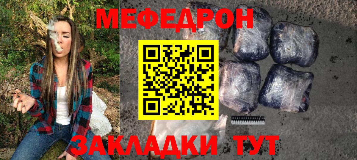 Копейск  Мефедрон мяу мяу  Вход с VPN    ссылки  МЯУ-МЯУ мяу мяу  Мефедрон  Меф 