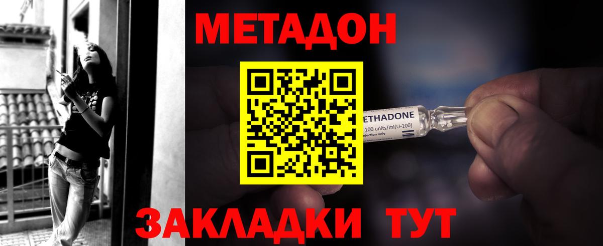 МЕТАДОН мёд  Вход с VPN  Копейск 