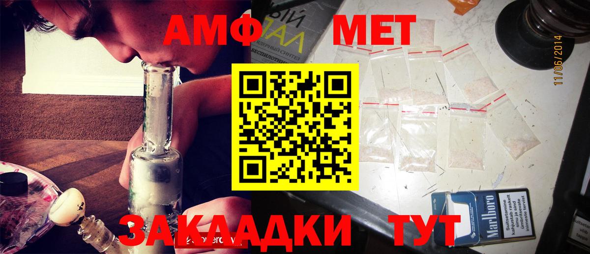МЕТАМФЕТАМИН витя  Вход с VPN  Копейск 