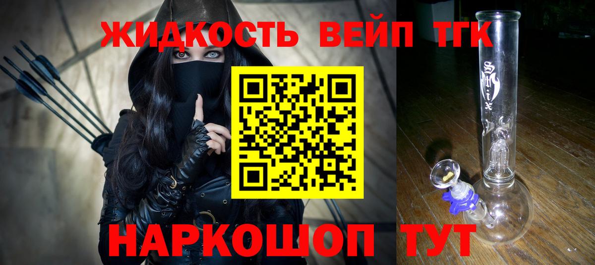 Дистиллят ТГК THC oil Копейск