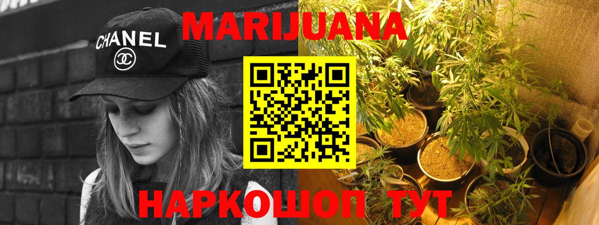 Каннабис THC 21% Копейск